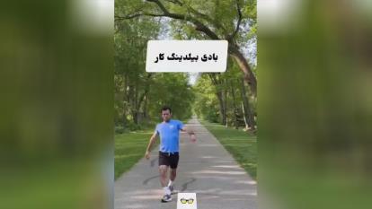 پوستر انواع راه رفتن شاغل ها😂