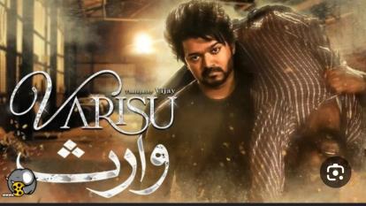 پوستر فیلم هندی اکشن وارث با دوبله فارسی Varisu 2023 WEB-DL