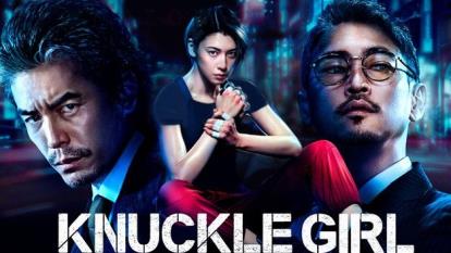 پوستر فیلم دختر پنجه بوکسی Knuckle Girl 2023 زیرنویس چسبید