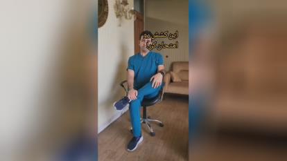 پوستر دردوخشکی دربدن بادرمان چندحرکت نشسته باماباشید