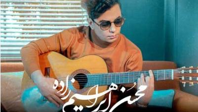 پوستر آهنگ محسن ابراهیم زاده به نام دلم ازت شکسته