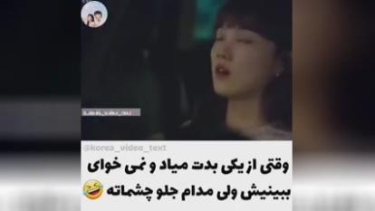 ❤کلیپ کره ای❤