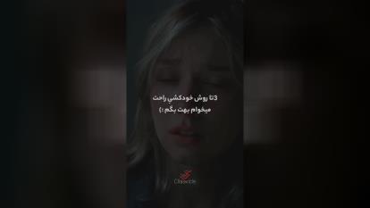 پوستر عاشقانه غمگین