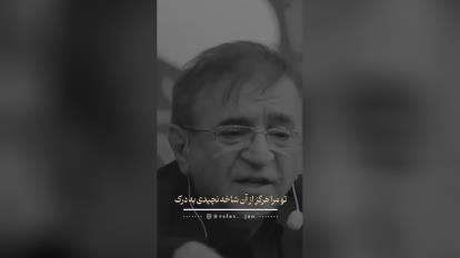 سخنرانی زیبا از دکتر انوشه