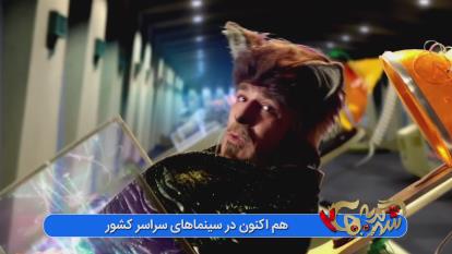 فیلم سینمایی شهرگربه ها2