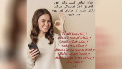 پوستر دعوت به همکاری