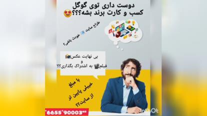 پوستر جایگاه اول گوگل متعلق به شماست