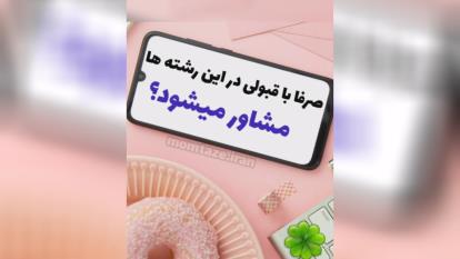 پوستر بهترین آموزشگاه کنکور در شیراز