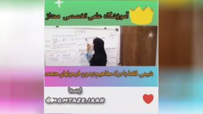 پوستر بهترین آموزشگاه کنکور در شیراز