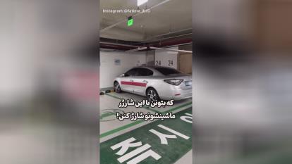 پوستر پارکینگ های جالب در کره_جنوبی 😍 Interesting parking lots...