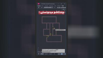 پوستر ترفند_اتوکد autocad_trick