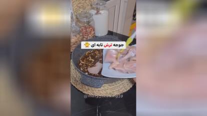 پوستر جوجه_ترش_تابه‌ای😋🍖 مواد لازم پیاز خلالی آب زعفرون مرغ خرد...