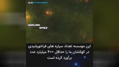 پوستر آیا بازم فکر می کنید در جهان تنها هستیم...!!! 😵‍💫فکر کنم...