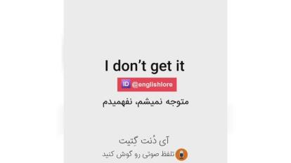 6 اصطلاح پیشرفته به انگلیسی Mum's the word راز رو فاش نکن Fill me in منو 