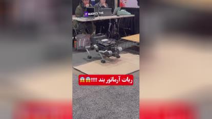 پوستر ربات_آرماتوربند armatureband robot