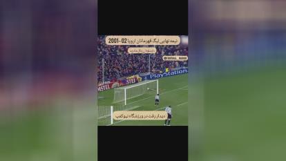 پوستر بازی رفت UCL فصل 2002-2001 رئال در الکلاسیکویی اروپایی، با...