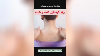 پوستر ماساژ در منزل تهران