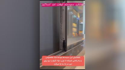 پوستر تولید کننده پنجره لیفت_