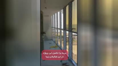 پوستر اجرای نمای فریم لس_