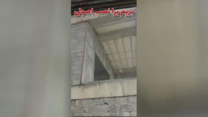 پوستر تولید پنجره دوجداره در تهران_