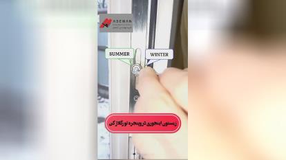 پوستر قیمت پنجره نرمال_