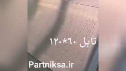 پوستر تولید کننده سقف کاذب تایل آلومینیومی_‎