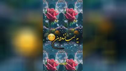 پوستر صبح بخیر