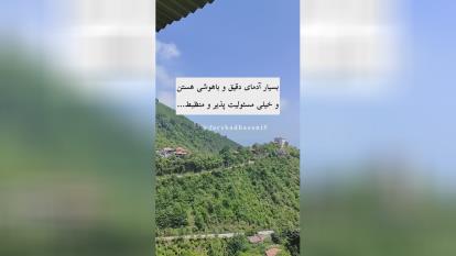 پوستر شهریور ماهی