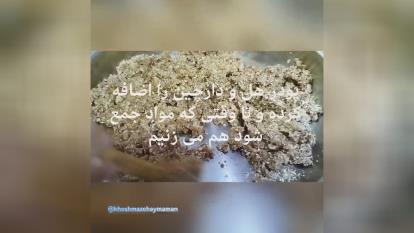 آموزش شیرینی جو و خرما