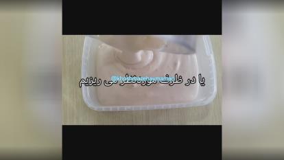 آموزش بستنی موز و البابو