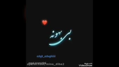 پوستر عاشقانه_خاص😌😍