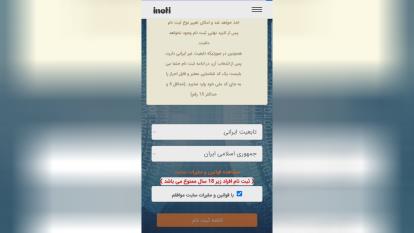 آموزش ثبت نام در سایت آینوتی