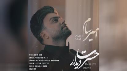 امیرسام طاهری