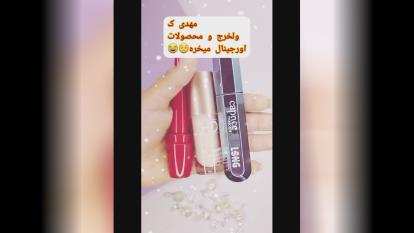 ارسال لوازم آرایشی برند به سراسر کشور