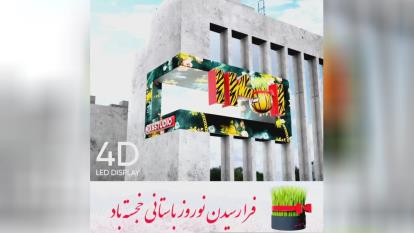 سفارش و خرید ویدئو وال در تهران