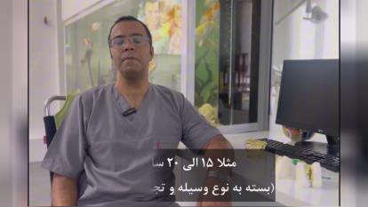 پوستر متخصص ارتودنسی درسعادت آباد تهران