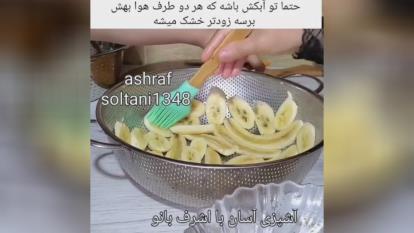 پوستر خشک کردن میوه ها کلیپ بسیار کاربردی👌