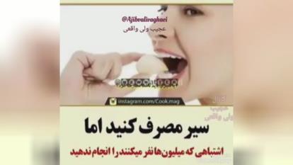 پوستر سیر مصرف کنید، اما این اشتباهات را انجام ندهید!🧄❌