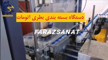 پوستر دستگاه بسته بندی بطری اتومات