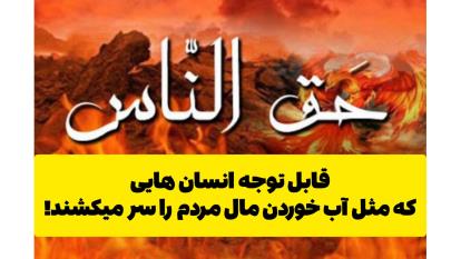 پوستر این کلیپ مهم را همه مردم جهان ببینند !!