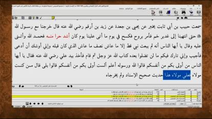 پوستر مطالبی تکان دهنده درباره واقعه غدیر قسمت دوم قابل توجه...