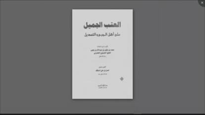 پوستر توضیحات استاد قزوینی در مورد خطبه 92 نهج البلاغه