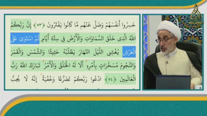 پوستر معنا و تفسیر ثم استوی علی العرش آیا خدا جسم است که روی عرش...