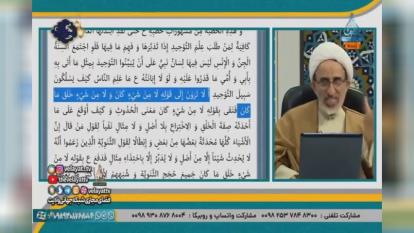 پوستر توحید از نگاه امیرالمومنین علی علیه السلام اصول کافی شیخ...