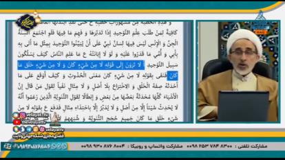 پوستر توحید از منظر مکتب شیعه استاد رستم نژاد