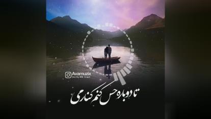 میکس