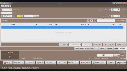 پوستر آموزش نرم افزار حسابداری ماهک
