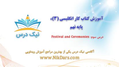 پوستر آموزش افعال گذشته در انگلیسی – آکادمی نیک درس