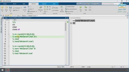پوستر مدیریت داده و فایل، آموزش نرم افزار متلب Matlab - مقدماتی –...