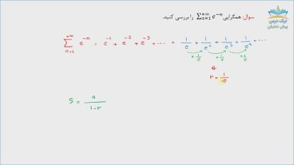 پوستر سری‌های عددی و توانی، آموزش ریاضی عمومی 2 رشته ریاضیات و...